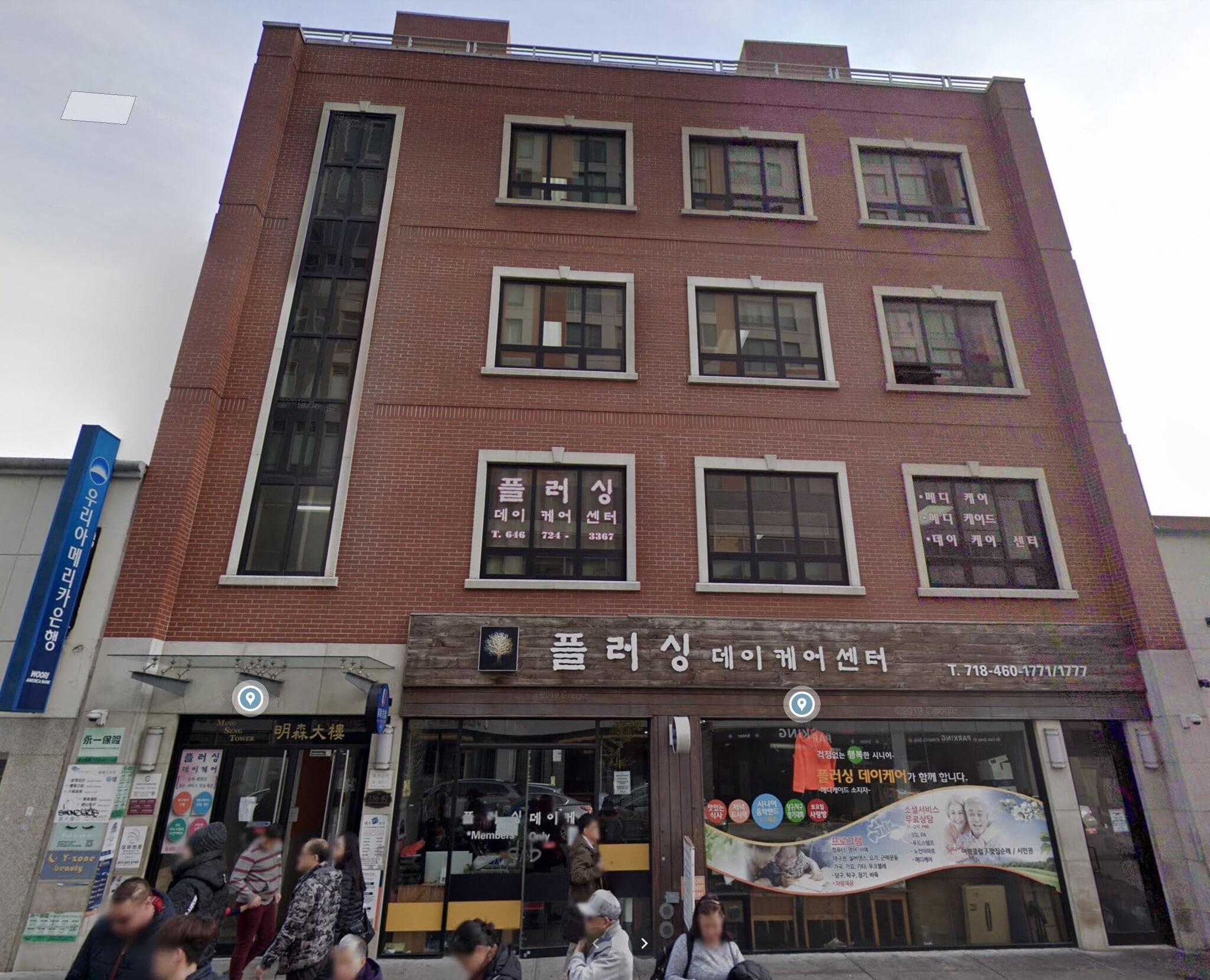 13682 39th Ave, Flushing, NY for Rent