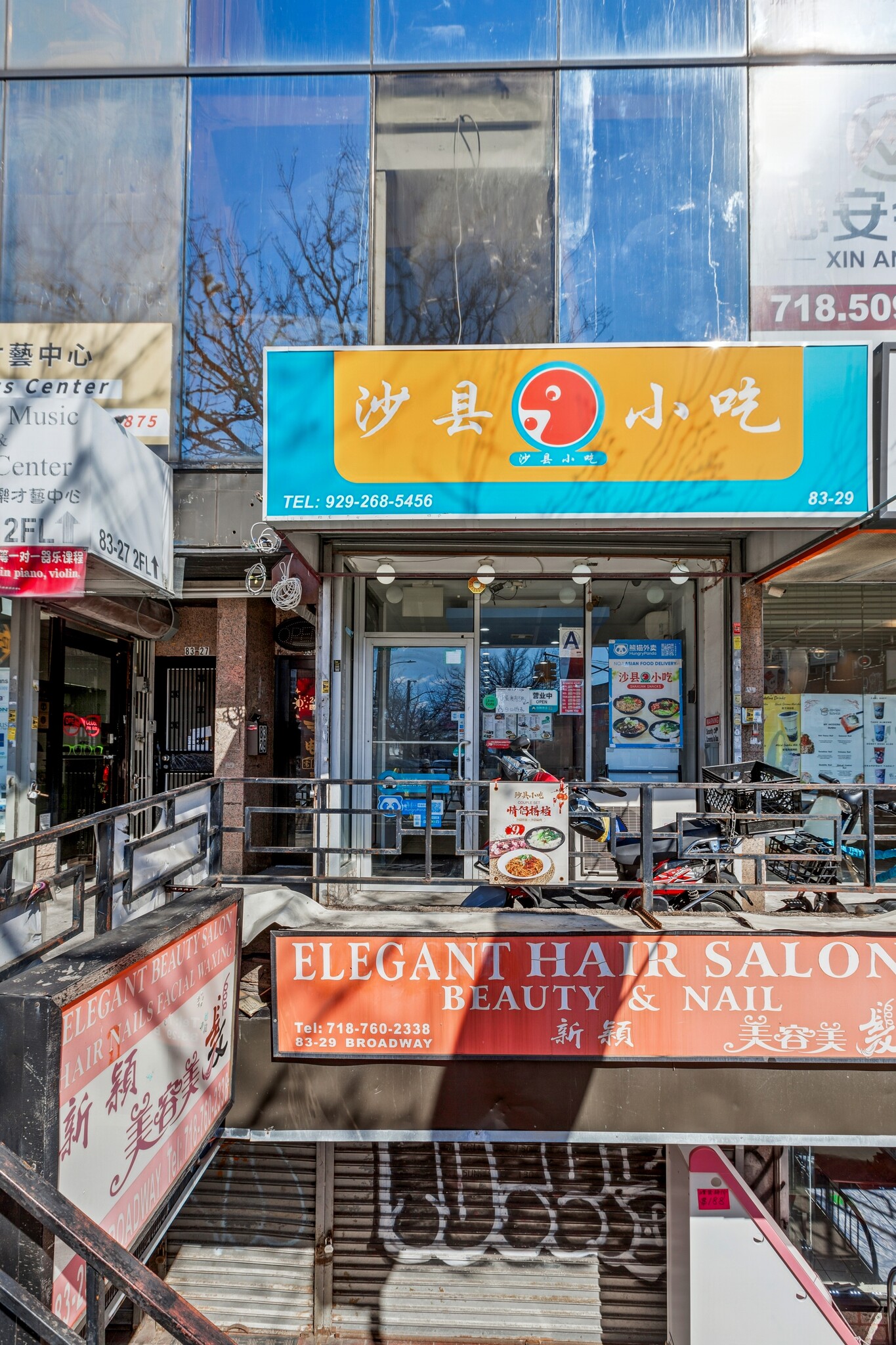 83-29 Broadway, Flushing, NY for Sale