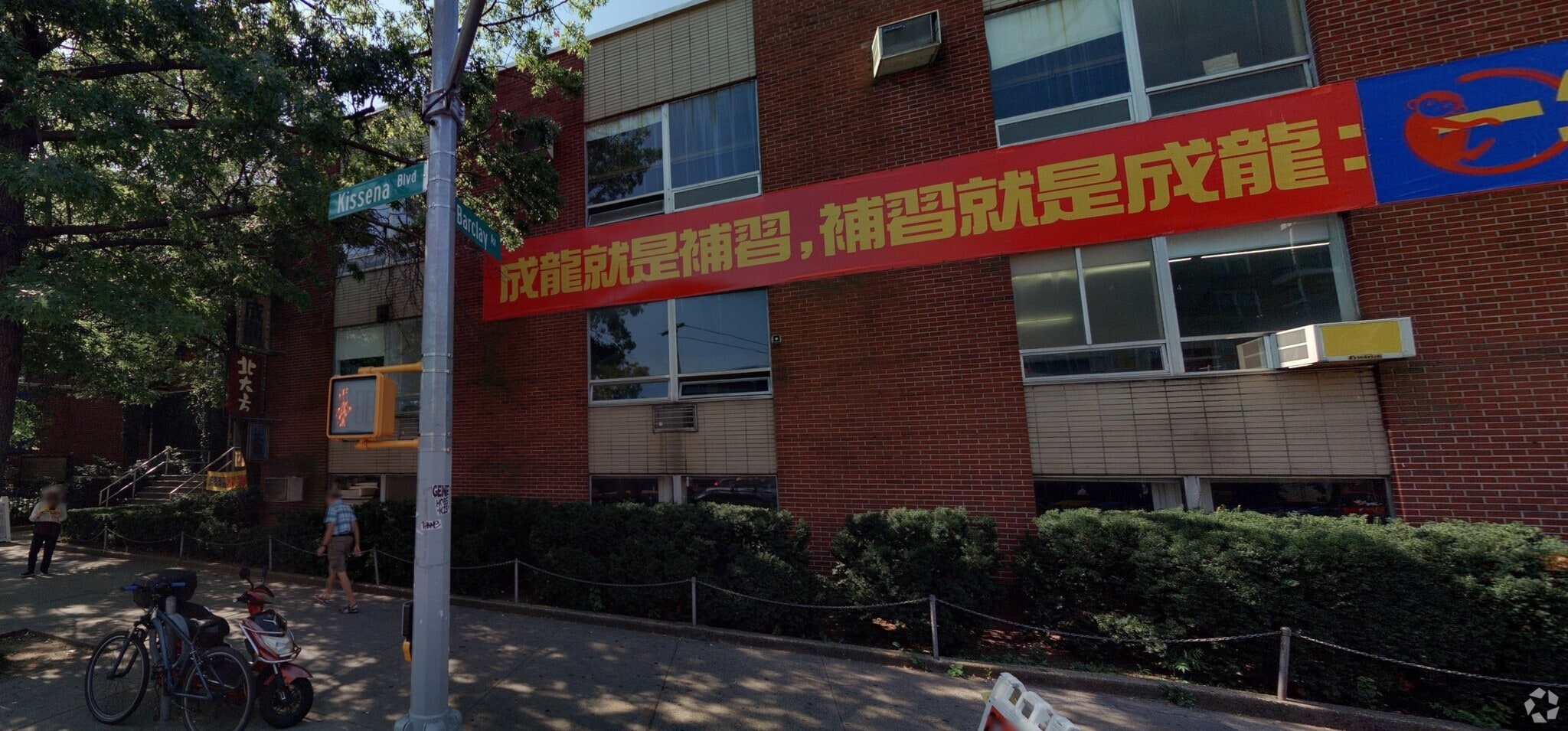 4160 Kissena Blvd, Flushing, NY for Rent