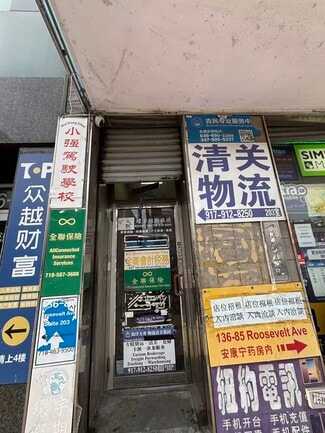 Flushing, NY Office - 13685 Roosevelt Ave