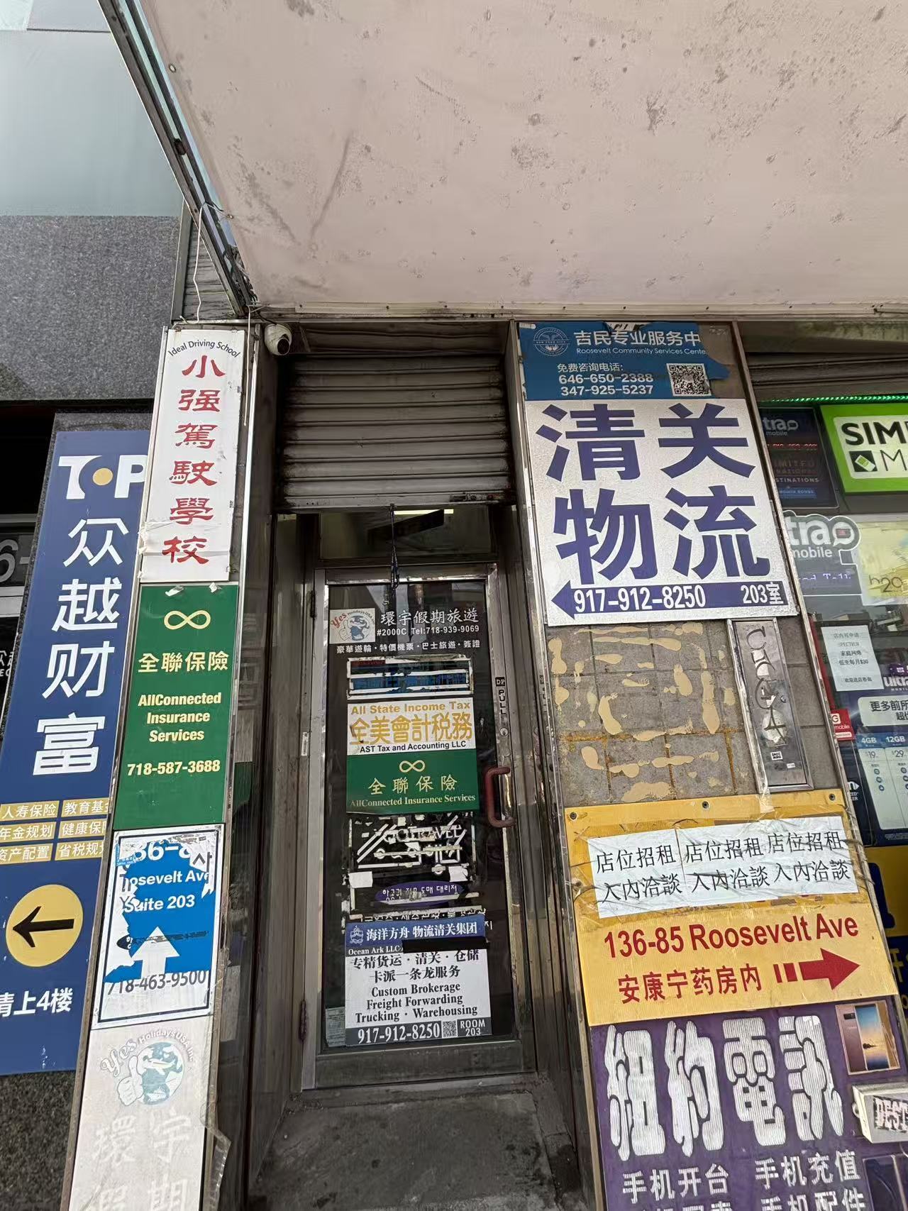 13685 Roosevelt Ave, Flushing, NY for Rent