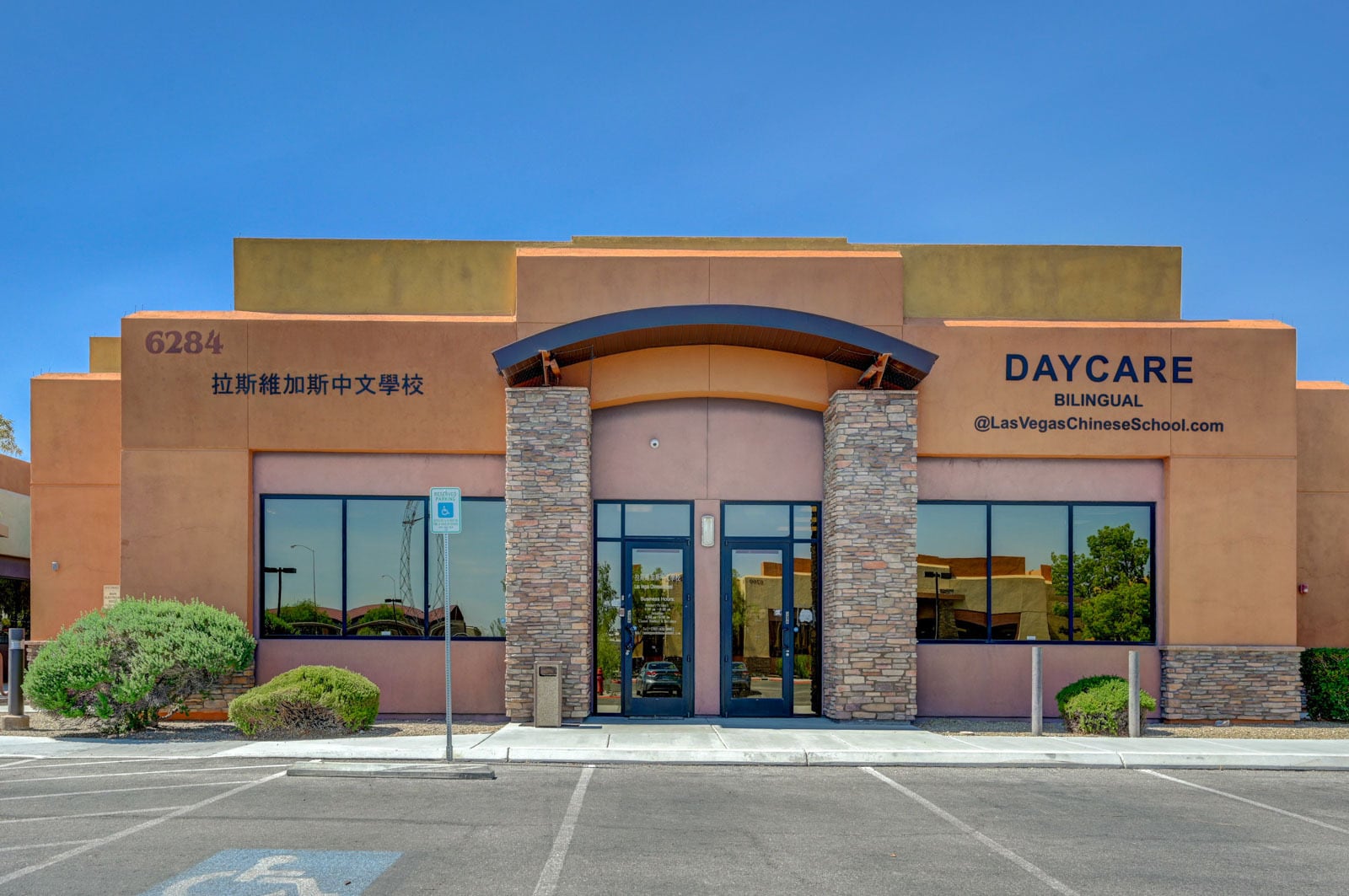 6284 Spring Mountain Rd, Las Vegas, NV for Sale