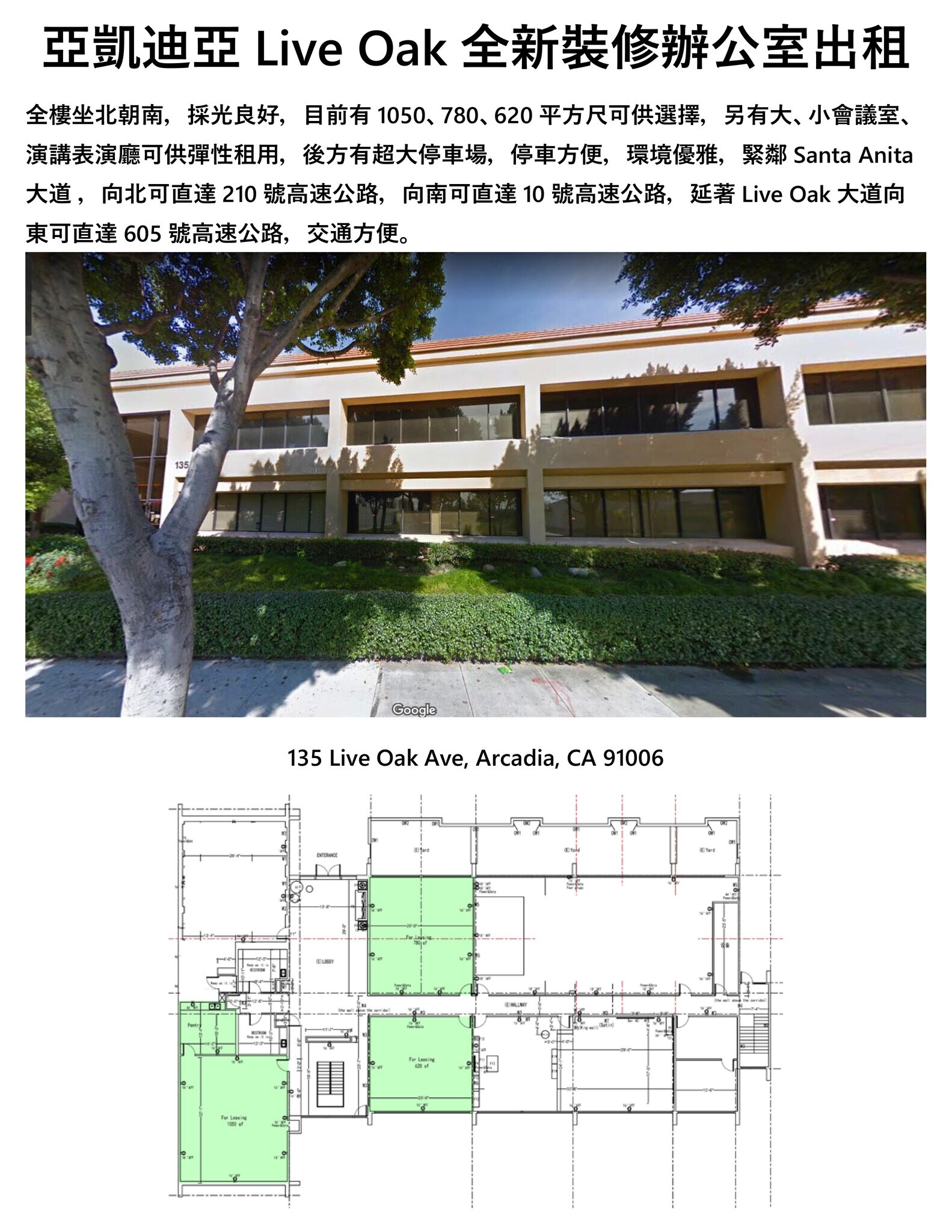 135 E Live Oak Ave Arcadia, CA 91006 Office Property for Lease on